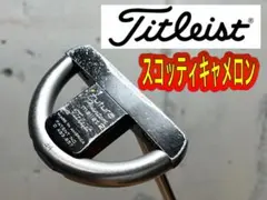 パター タイトリスト スコッティキャメロン フューチュラ ファントムマレット2のサムネイル