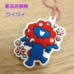 ミャクミャク ぷっくりラバマスビスケット ワイワイ 新品非接触