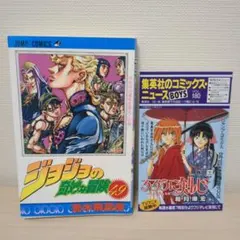 ジョジョの奇妙な冒険 49巻 初版 コミックスニュース180付き