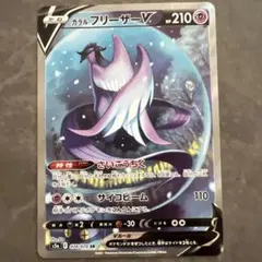 ポケモンカードゲーム ガラルフリーザーV SA SR 双璧のファイター