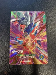 スーパードラゴンボールヒーローズ ダーブラ パイクーハンカードセット