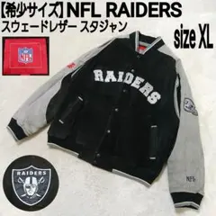 【希少サイズ】NFL RAIDERS 刺繍パッチ スウェードレザー スタジャンのサムネイル