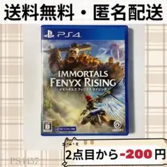 イモータルズフィニクスライジング IMMORTALS FENYX RISING