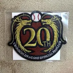 2026年最新】中日ドラゴンズ ファンクラブ エグゼクティブの人気