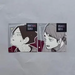 ハイキュー スクエアステッカーコレクション 第2弾 稲荷崎 宮治 角名倫太郎