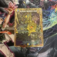 真気楼と誠偽感の決断 パーフェクトペテンシー 銀 2枚 - メルカリ