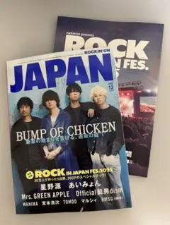rockin'on japan 12月