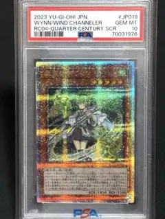 遊戯王 風霊媒師ウィン PSA10 25th クオシク - メルカリ