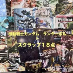 ガンダムサンダーボルト 2023 カレンダー 太田垣康男 - メルカリ