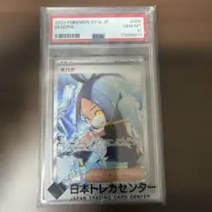 2026年最新】ポケモンカードキハダsarの人気アイテム - メルカリ