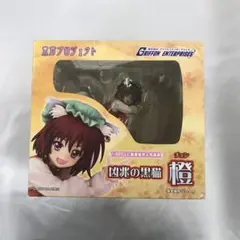 凶兆の黒猫 橙 「東方Project」 1/8 PVC製塗装済み完成品