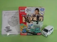2026年最新】トミカ 職人車の人気アイテム - メルカリ