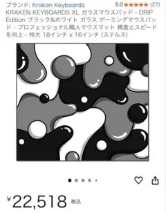 Kraken XL ガラスマウスパッド - ドリップエディション