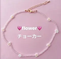 SAKURAピンクflower♡チョーカーネックレス