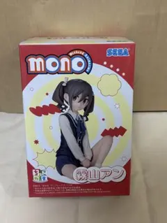 2026年最新】TVアニメ「mono」 ちょこのせ プレミアムフィギュア“霧山