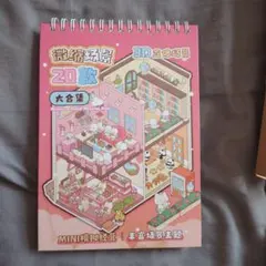 ハウスステッカー　訳あり