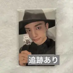 Straykids シーグリ ソニミュ特典 ヒョンジン