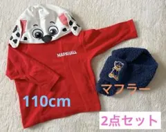 パウパトロール 子供服 110cm マフラー 2点セット