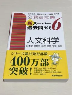 2025年最新】スーパー過去問ゼミの人気アイテム - メルカリ