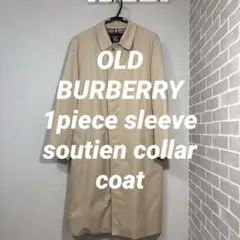 一枚袖 ステンカラーコート