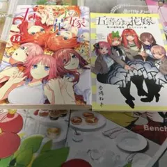 五等分の花嫁 14巻 特装版 / 春場ねぎ - メルカリ