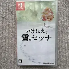 Switch いけにえと雪のセツナ