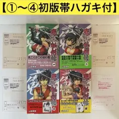 2026年最新】虚淵玄の人気アイテム - メルカリ