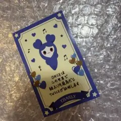 twice this is for ツウィ　ラブリー　トレカ