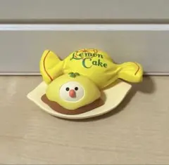デコレ コンコンブル 文鳥レモンケーキ