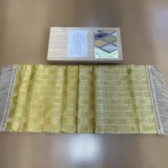 川島織物　テーブルセンターのサムネイル