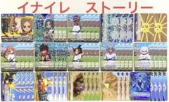 ヴァンガード イナズマイレブン ストーリー デッキ 笹波 雲明 - メルカリ