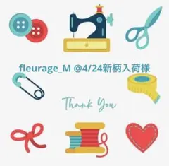 fleurage_M @4/24新柄入荷様専用