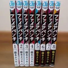 ファイアパンチ 全巻セット