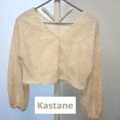 【美品】Kastane(カスタネ)花柄刺繍　ラメ入りカーディガン