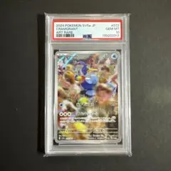 2026年最新】ウッウ AR psa10の人気アイテム - メルカリ