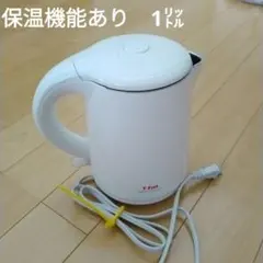 【目立った汚れなし】T-fal 電気ケトル 保温機能ありのサムネイル