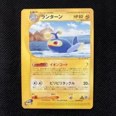 ランターン ★ ポケモンカードe「拡張パック第3弾 海からの風」 044/087のサムネイル