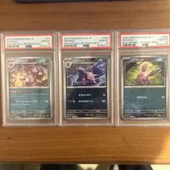 【PSA10】連番 ニドラン　ニドリーノ　ニドキング　マスターボールミラー