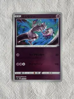ミュウツー ミュウ SI スタートデッキ100 170/414 - メルカリ