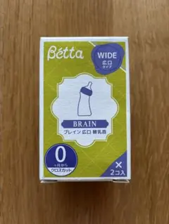 ベッタ BRAIN 広口タイプ クロスカット 1個のみ