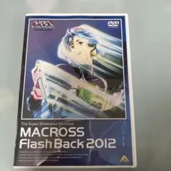 超時空要塞マクロス Flash Back 2012 DVD - メルカリ