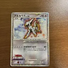 2026年最新】ポケモンカード アルセウス 映画の人気アイテム - メルカリ