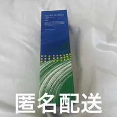 新品未開封 マイクロバブルローション 100ml