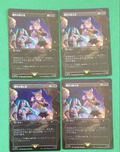 魔性の教示者 4枚セット Secret Lair 初音ミク 夏 日本語 FOIL