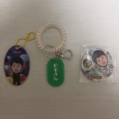 大関友久 グッズセット