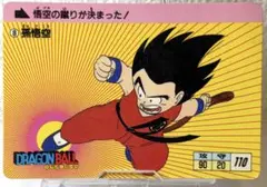 ドラゴンボールカードダス No.43 孫悟空 - メルカリ