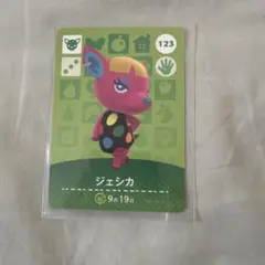 amiiboカード ジェシカ あつ森 あつまれどうぶつの森 アミーボカード