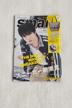 smart 2026年10月号 表紙 吉田仁人さん(M!LK) 雑誌のみ