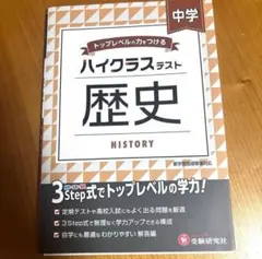 2025年最新】高校受験STEPの人気アイテム - メルカリ