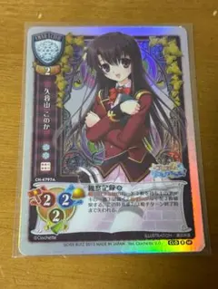 Lycee 旧リセ トレカまとめ 旧Lycee 旧リセ 炎の凛 ラッキーカード 交換済みセット｜Yahoo!フリマ